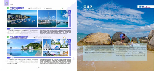 三亞環(huán)島旅游公路 串聯(lián)山海，解鎖網(wǎng)紅打卡新地標(biāo)